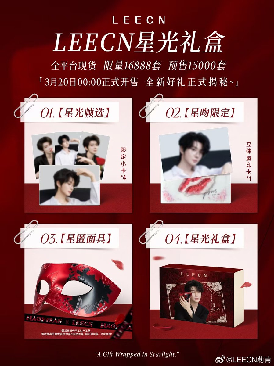 LEECN WEIBO UPDATE 3/17/2026

🚨 Exclusive scoop 📢📢📢 A brand-new gift box is about to launch!
“How did you know?!!!”

Xiao Li is releasing our ambassador gift box again! ✨
🗓 Official sale: March 20, 00:00
🔢 Limited to: 16,888 sets
🛒 Presale: 15,000 sets

I can’t wait to