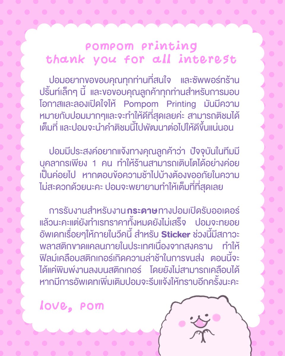 pompom_printing | รับพิมพ์ RGB tweet media