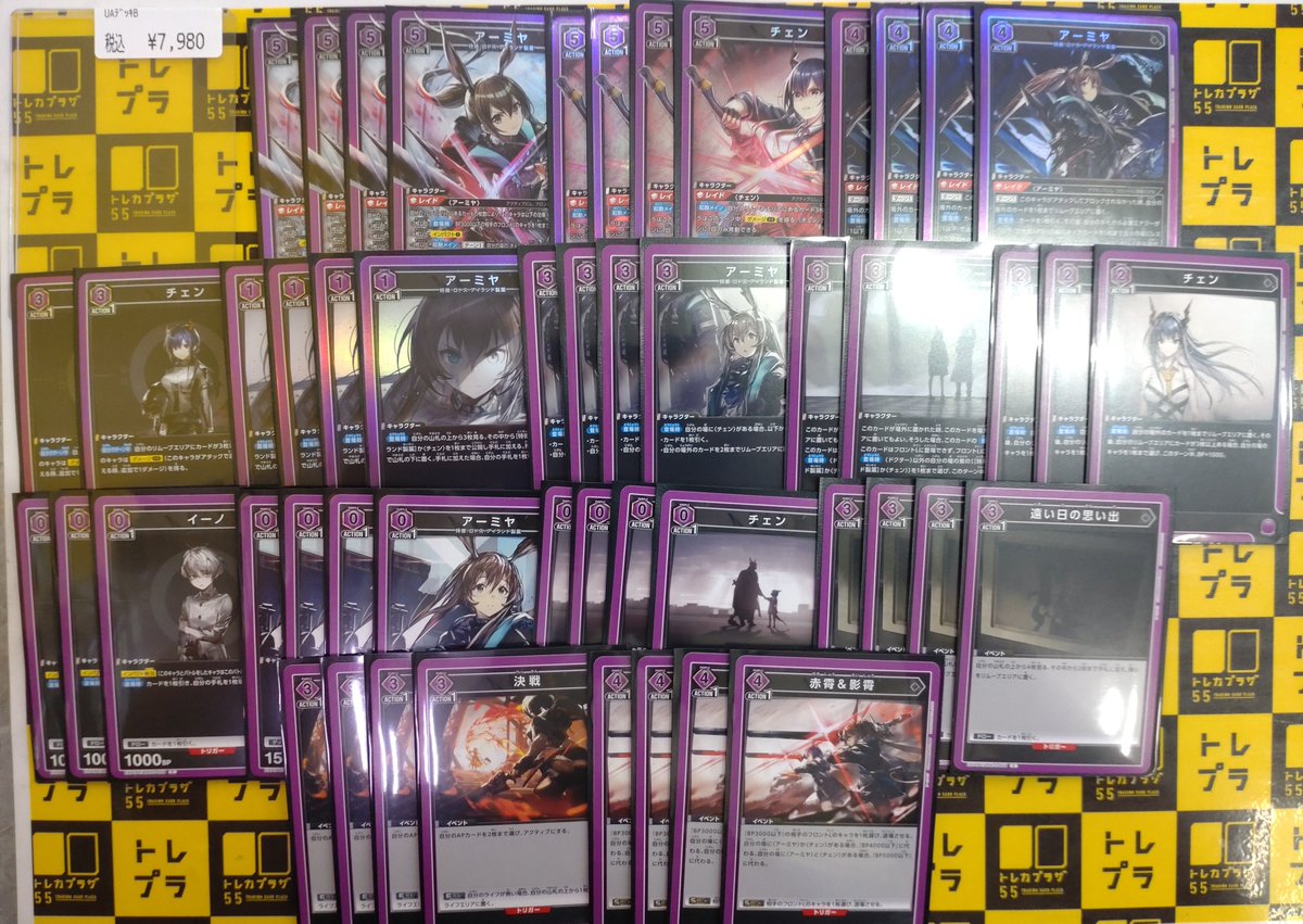 ユニオンアリーナ】【＃トレカプラザ55大須アメ横店】【＃デッキ販売