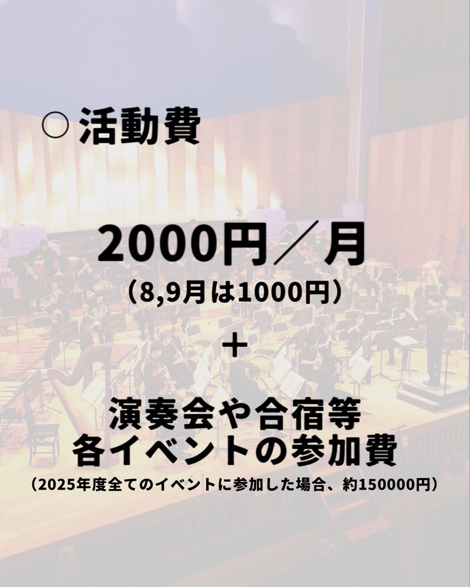 筑波大学吹奏楽団新歓2026 tweet media