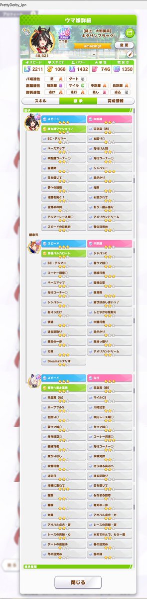 3月のチャンミ用の親出来たので良ければ使ってください

ID：489619879

#ウマ娘