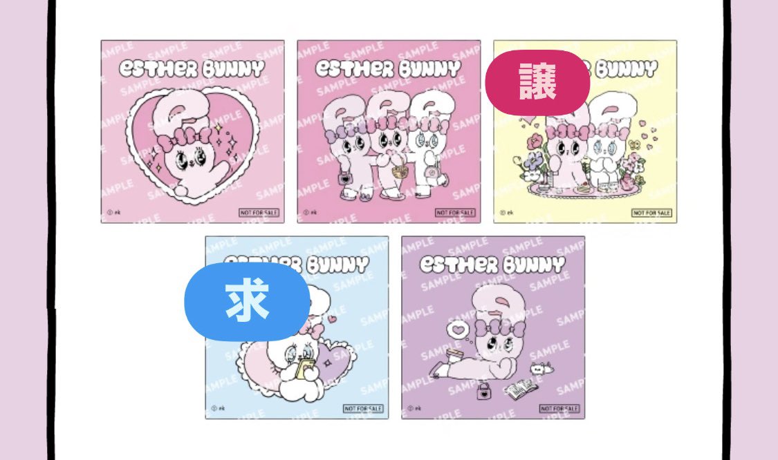 maya_div's tweet photo. 【交換希望】

セブンイレブン　エスターバニー
オリジナルシール

譲:黄色

求:青色　クリームバニー

郵送での交換、もしくは福岡市内での手渡しでの交換希望です！
お心あたりのある方は
お気軽にお声がけください🙇‍♀️ https://t.co/OlJkywP6RO