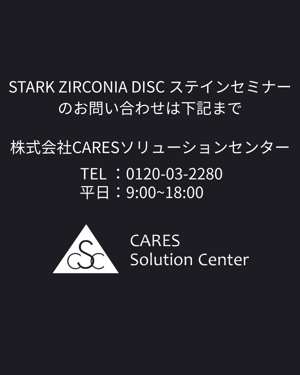 CARES_Solution's tweet photo. #Stark #Zirconia Discを使用した「効率的な #ステインテクニック」#ハンズオン #セミナー を開催いたします！😁
#歯科技工士 #歯科セミナー #ジルコニア #枝川智之先生 #dentaltechnician #ステイン #歯科 #歯科技工 #歯科補綴物 #CSC #技工物 #dental #dentist #歯科技工所 https://t.co/gOBAOhkXJJ