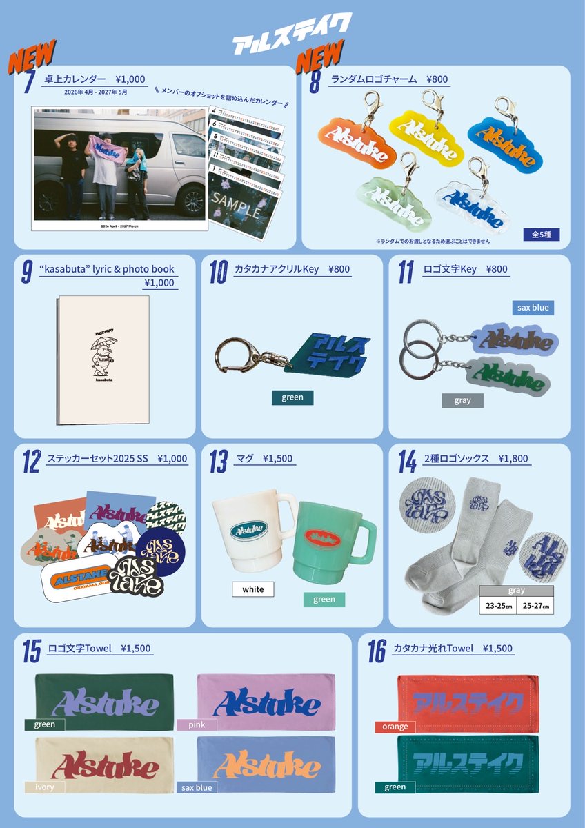 本日の物販はこちら！ ワンマンツアーのみの限定グッズあり！ 👕先行