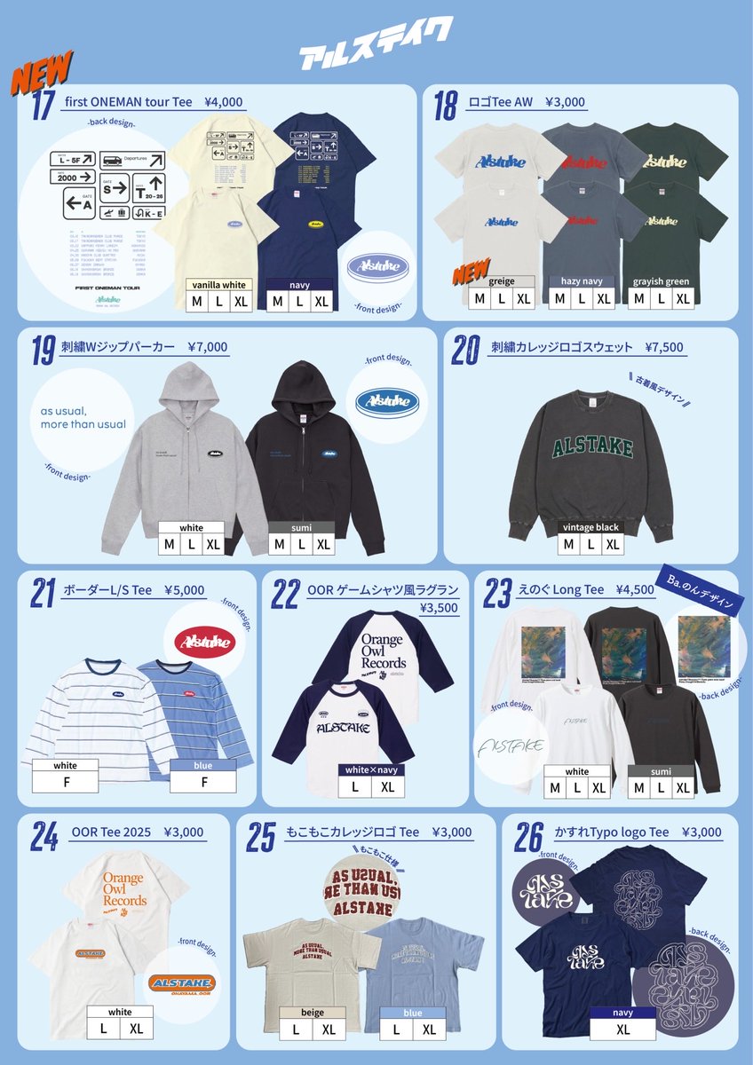 本日の物販はこちら！ ワンマンツアーのみの限定グッズあり！ 👕先行