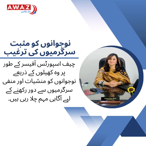 AwazTheVoiceUrd's tweet image. انیسہ نبی۔ ایک سول سروس افسر جو خواتین اور نوجوانوں میں فٹنس کو دے رہی ہیں فروغ
urdu.awazthevoice.in/-news/anisa-na…
#AnisaNabi #JammuAndKashmir #awazthevoice #WomenEmpowerment #FitnessInspiration #CivilServices