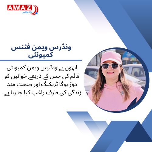 AwazTheVoiceUrd's tweet image. انیسہ نبی۔ ایک سول سروس افسر جو خواتین اور نوجوانوں میں فٹنس کو دے رہی ہیں فروغ
urdu.awazthevoice.in/-news/anisa-na…
#AnisaNabi #JammuAndKashmir #awazthevoice #WomenEmpowerment #FitnessInspiration #CivilServices