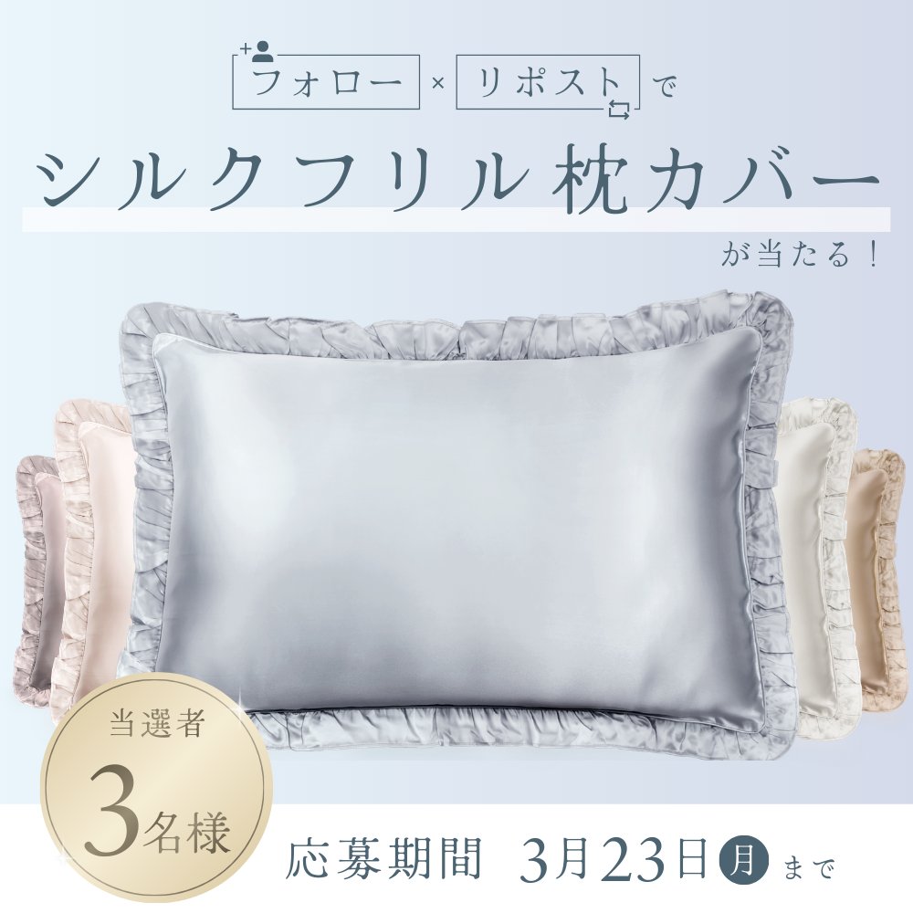 COCOSILK｜ココシルク tweet media