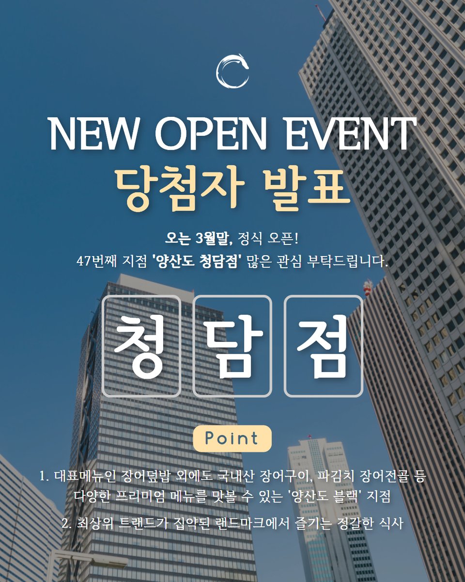 양산도 (70년 전통 장어덮밥) tweet media