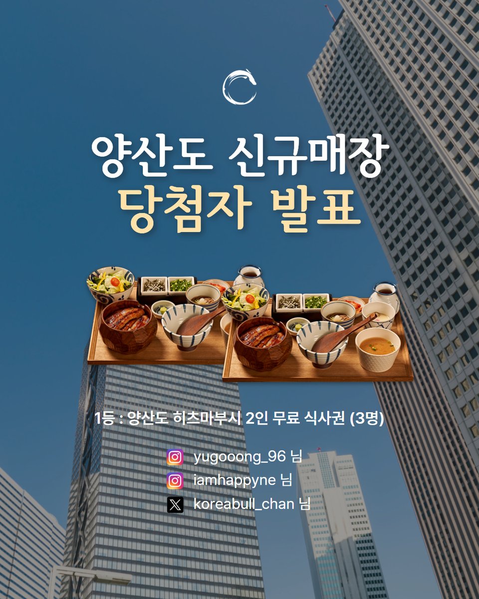 양산도 (70년 전통 장어덮밥) tweet media