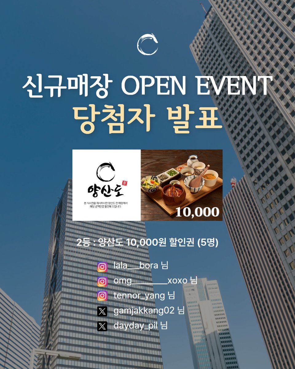 양산도 (70년 전통 장어덮밥) tweet media