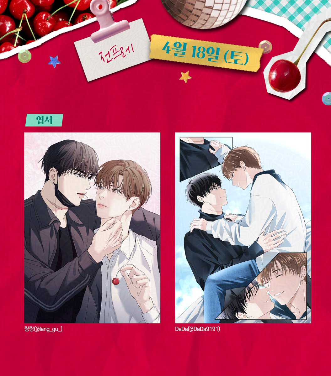 Cheery YWHH Day tweet media