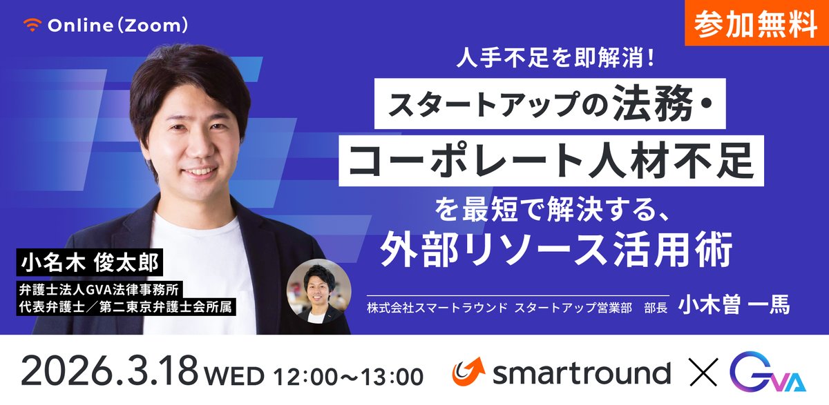 スマートラウンド tweet media