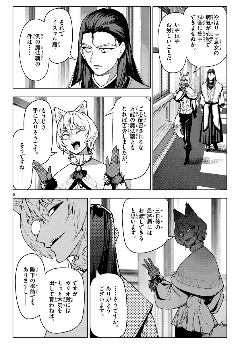 TheLordMagear's tweet photo. 大魔術師が将棋のお手伝い…！？　１ https://t.co/gT6oOusQMi
