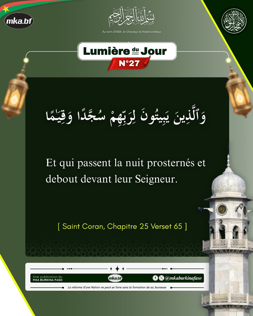 🔵 #LUMIÈRE_DU_JOUR                .

-----------------------------------------------

PAGES MKA BURKINA FASO 🇧🇫
Facebook &amp; X (twitter) : <a href="/mkaburkinafaso/">MAJLIS KHUDDAM-UL-AHMADIYYA BURKINA FASO</a>

 RAMADAN MUBARAK !!!

#mkabf #khuddam #atfal #quranverses #RamadanMubarak #BurkinaFaso