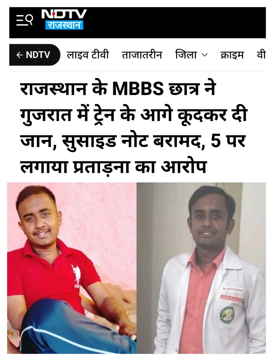 एक बार फिर जातिवाद ने एक मासूम दलित छात्र की ले ली जान 😔😔💔

कहां मर गए वो जातिवादी कुत्ते , जो बोलते हैं कि अब जातिवाद नहीं होता ।

UGC का विरोध करने वालों कहां मर गए 😡

इसीलिए यूजीसी जरूरी है और लागू होना चाहिए 

#UGC_लागू_करो #UGC_ACT #UGC 
#sc_st_act #SCSTAct #scst