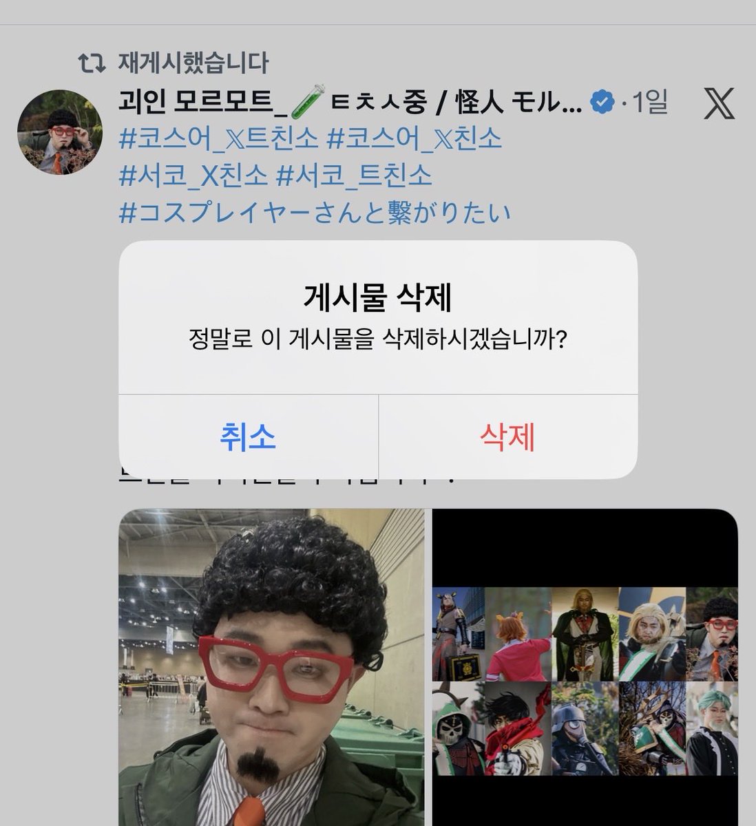 괴인 모르모트_🧪/ 怪人 モルモット🧪(5 플엑까지 휴코) tweet media