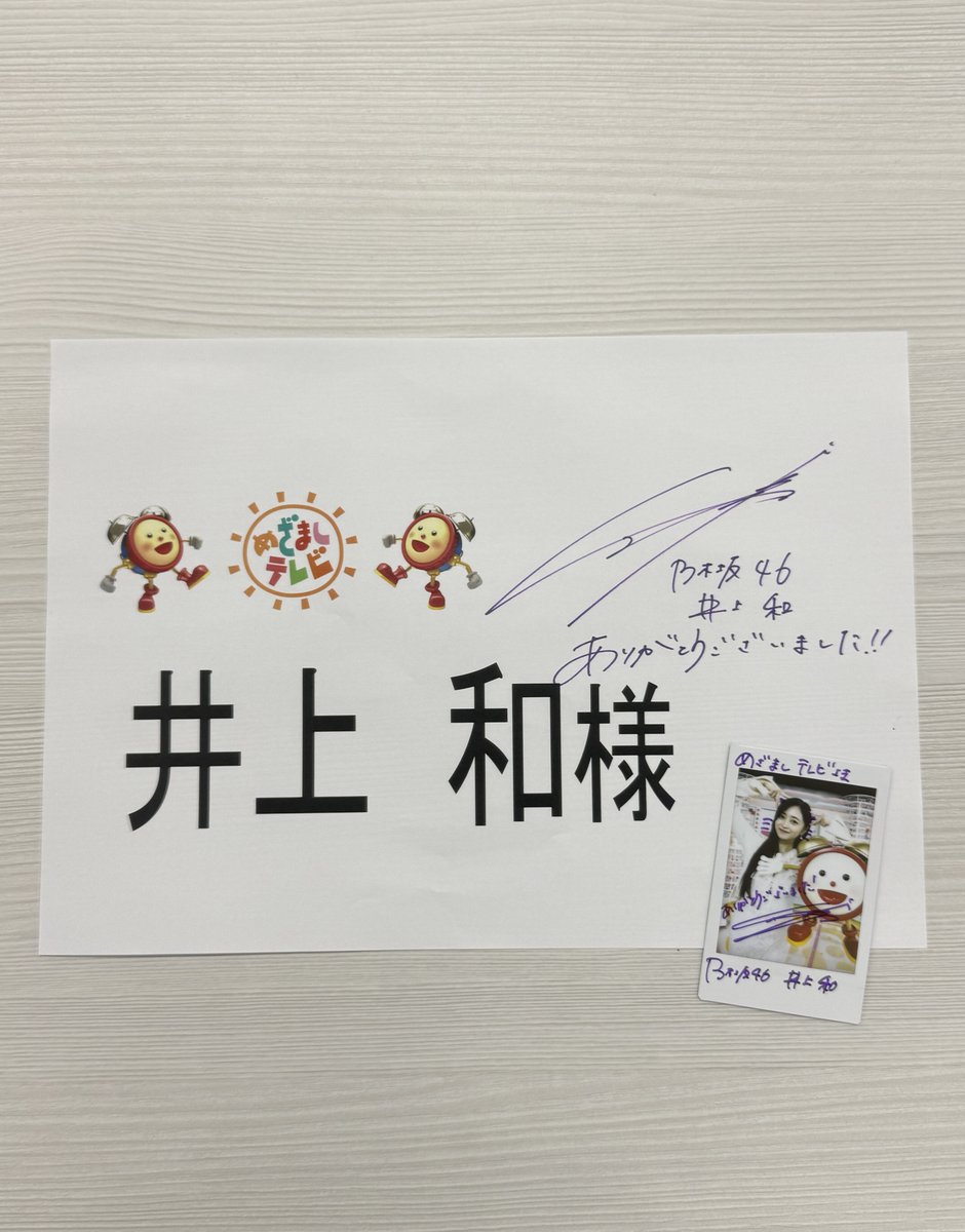 めざましテレビ tweet media