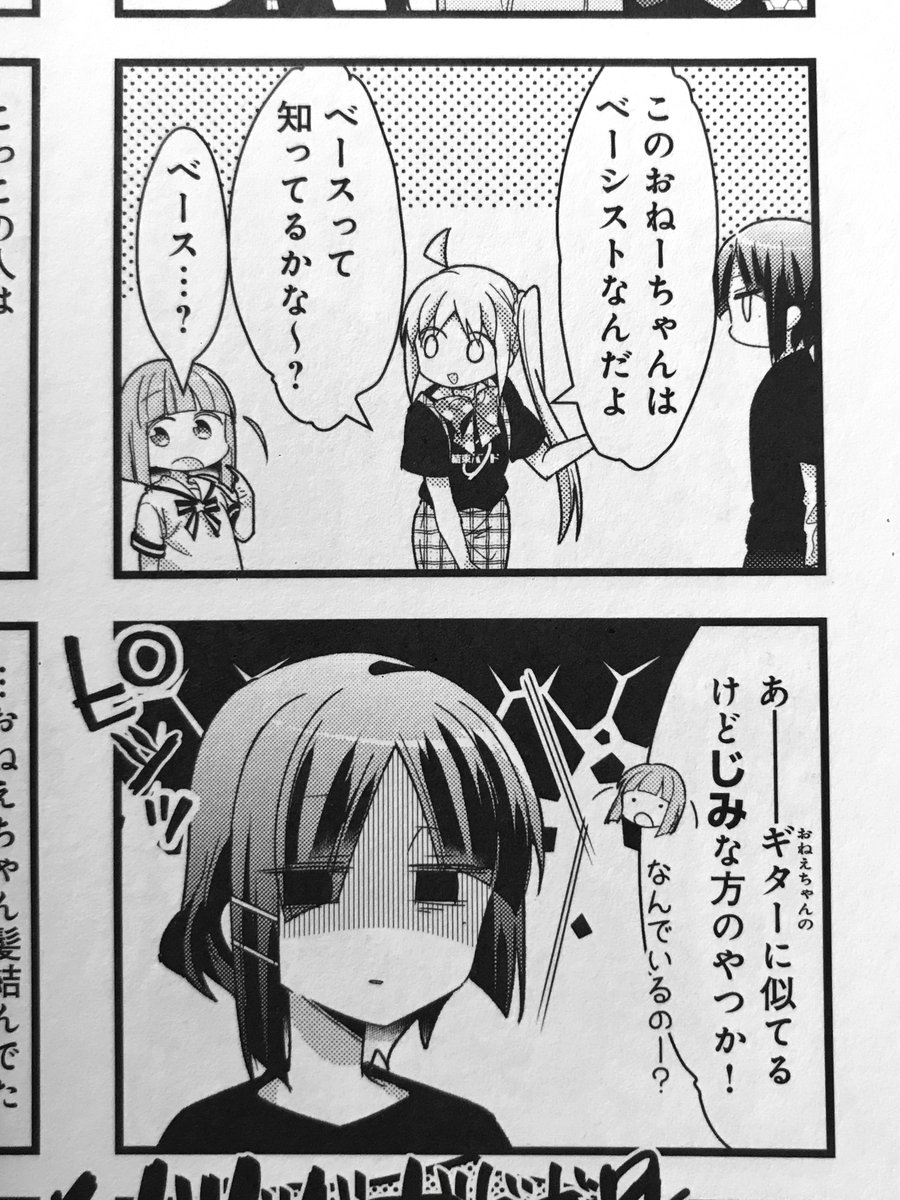 まご🎸 tweet media