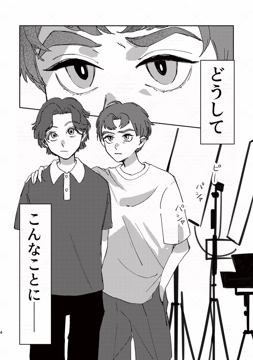 【3/20 忍 FES.36】新刊サンプル

ひょんなことから孫がアイドルになっちゃう孫中心三年生ドルパロ本です。

A5/400円/36p/全年齢

(1/3)