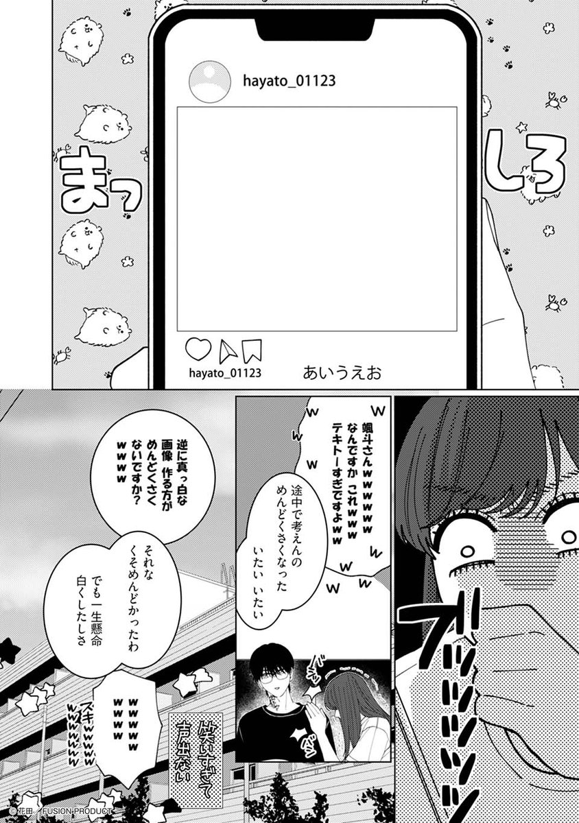 『訳アリ先輩の彼女になりました』公式 tweet media