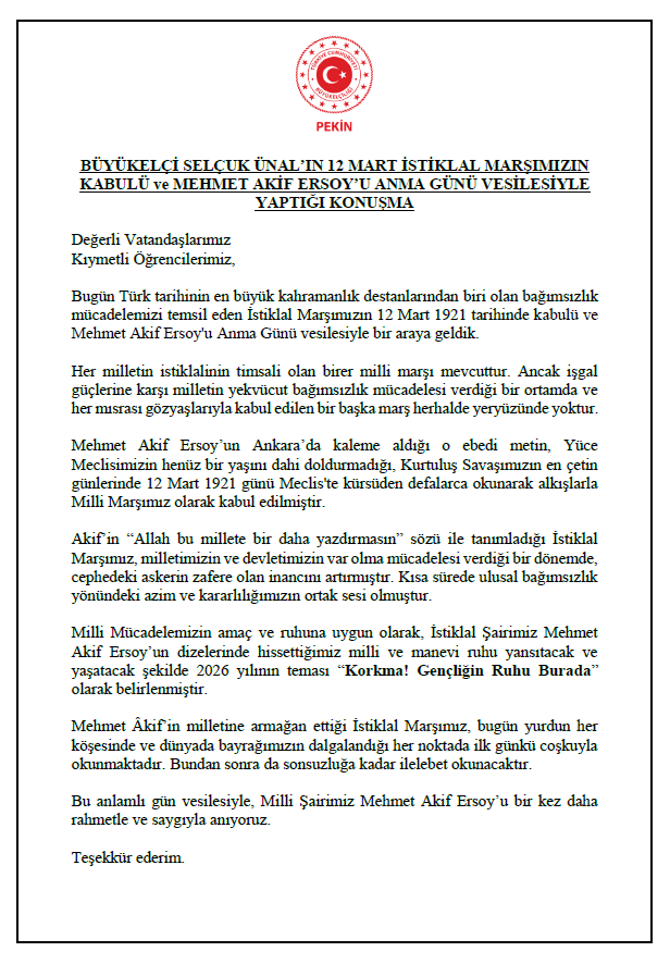 Türkiye in China-土耳其在中国 tweet media