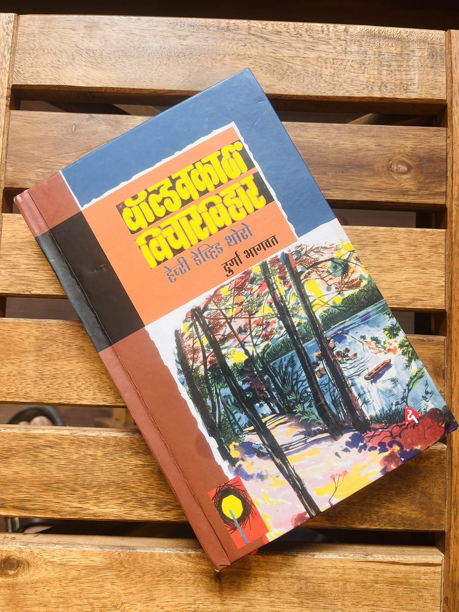 Mahendra Kolate | महेंद्र कोलते tweet media