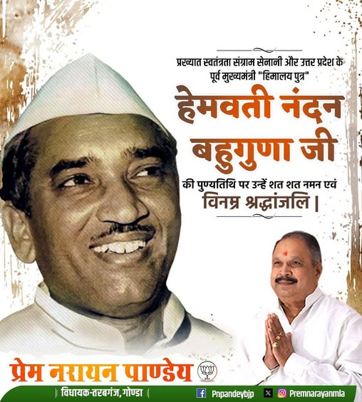 Prem Narayan Pandey tweet media