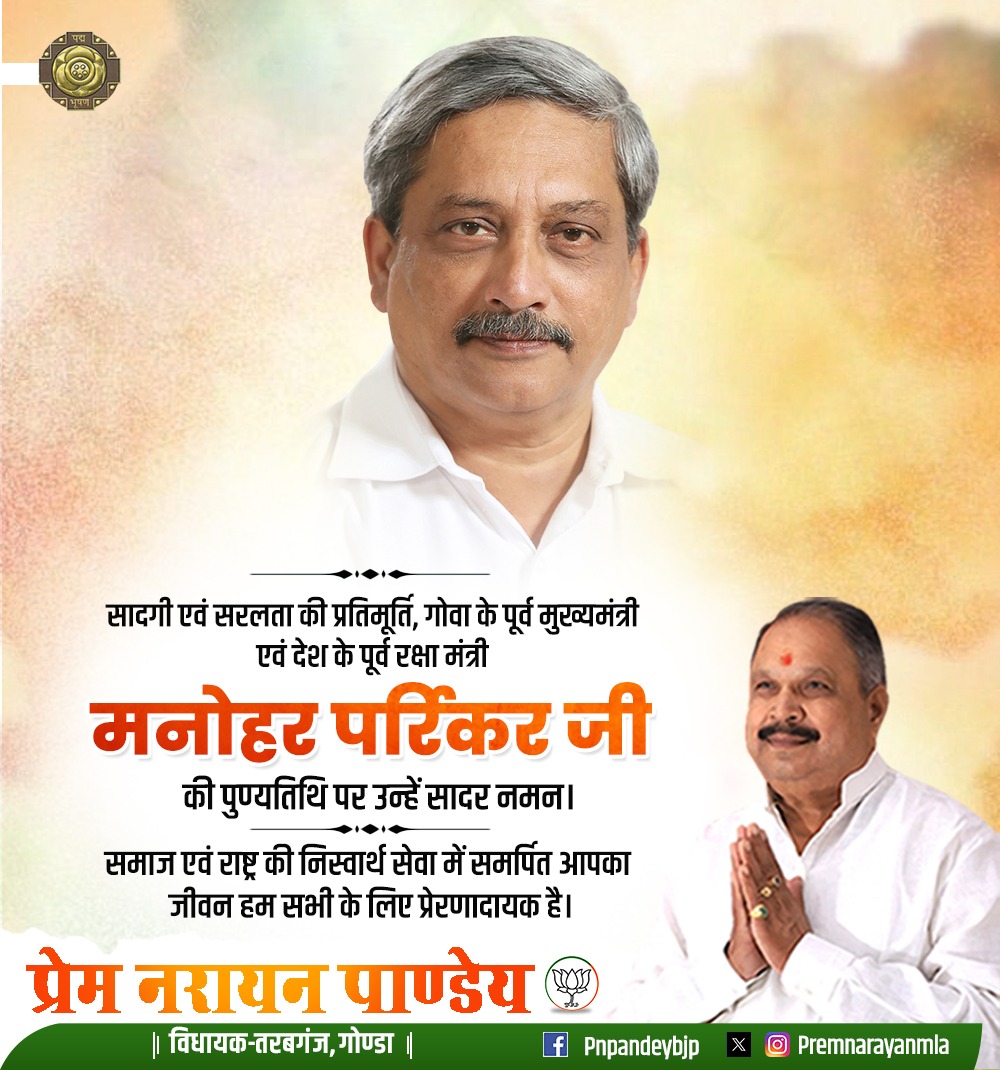 Prem Narayan Pandey tweet media