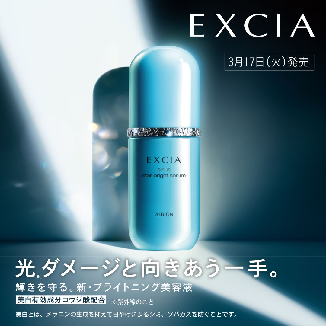 ⊹⁺‧本日発売‧⁺ ⊹˚. 光※ダメージと向きあう一手。 輝きを守る。新