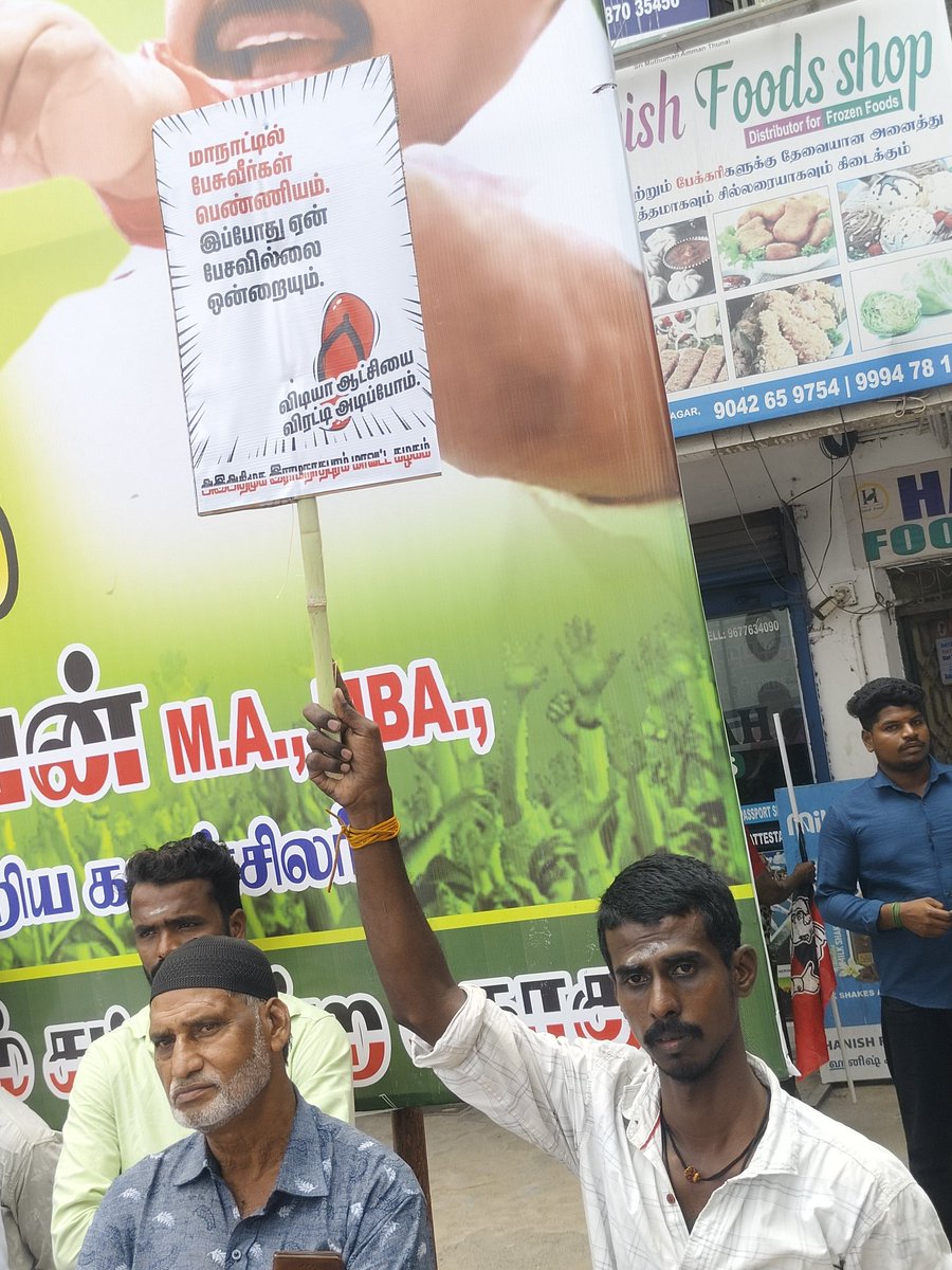 #தமிழகத்தை_மீட்கும்_போராட்டம் 
#ByeBye_Stalin 
#NDAProtest