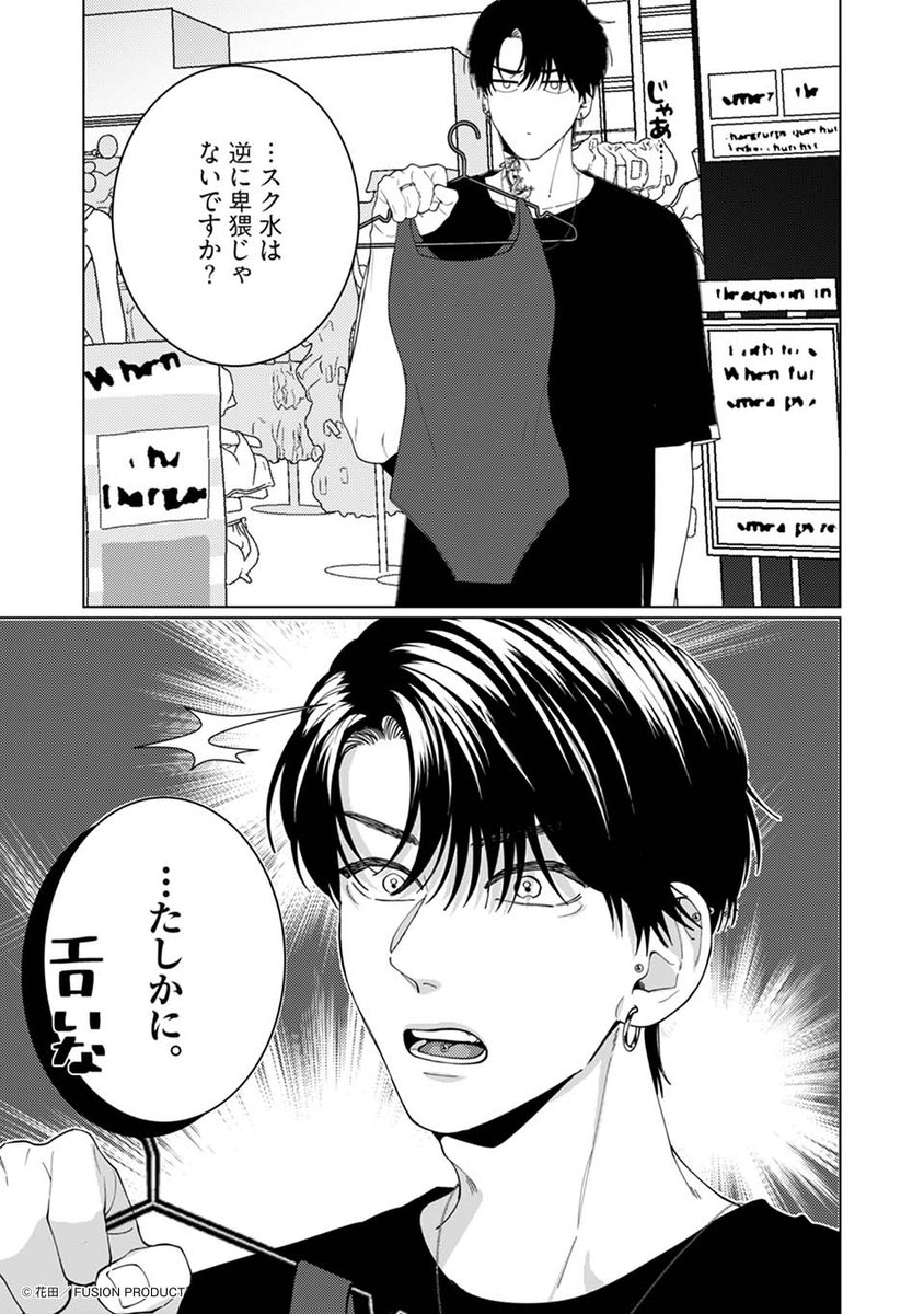 『訳アリ先輩の彼女になりました』公式 tweet media