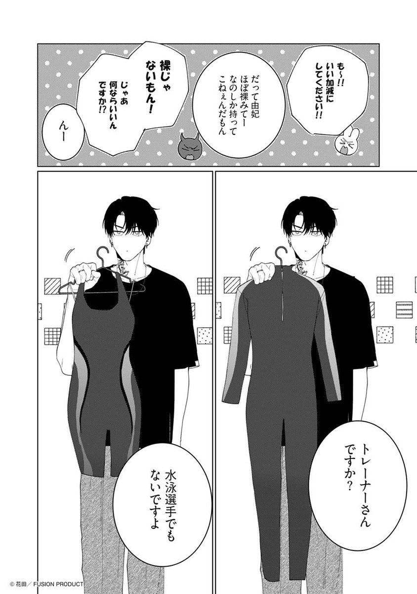 『訳アリ先輩の彼女になりました』公式 tweet media