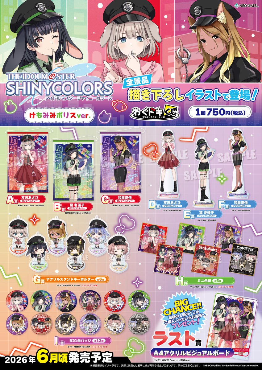 ネオゲートグッズ情報 tweet media