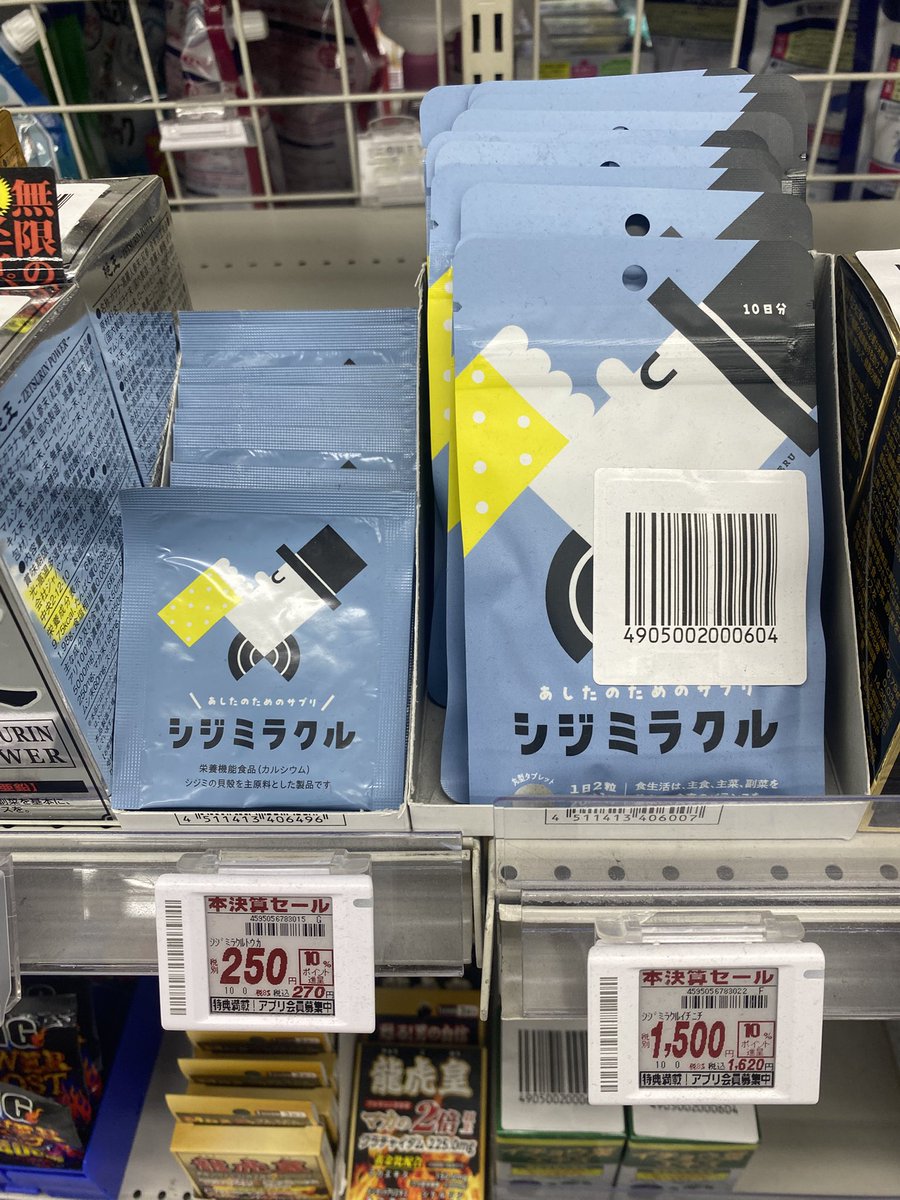 masabang9's tweet photo. ヤマダ電機池袋駅前でシジミラクル発見！
B2Fにあるからなかなか見つからないかも

#シジミラクル
#シジミラクルチャレンジ 
#池袋駅 
#ヤマダ電機で https://t.co/UcV4ysKBVK