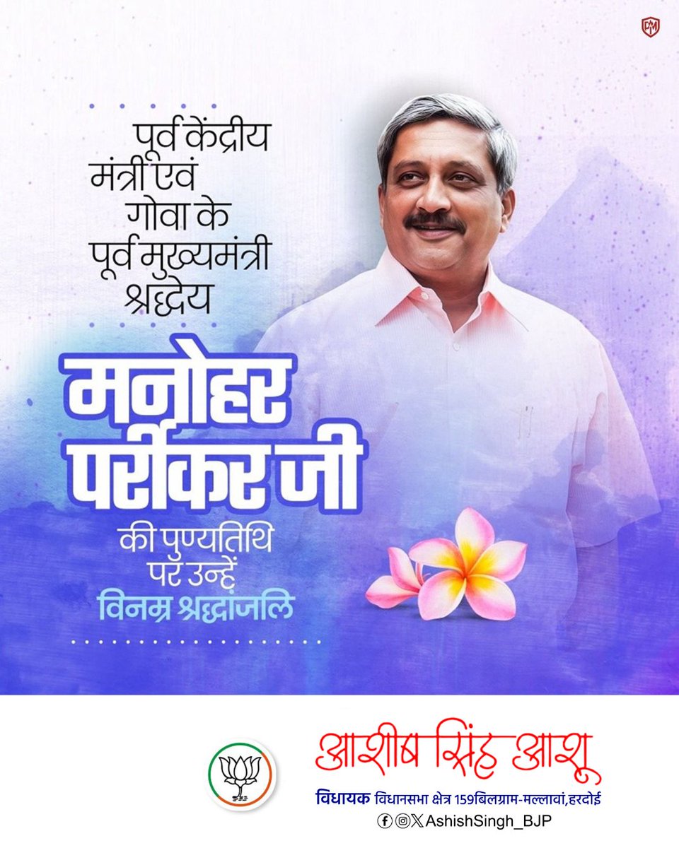 Ashish Singh Ashu tweet media