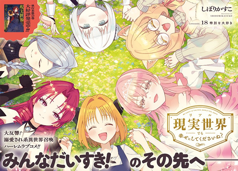 しぼりかすこイ36🌟リアして③3/18 tweet media