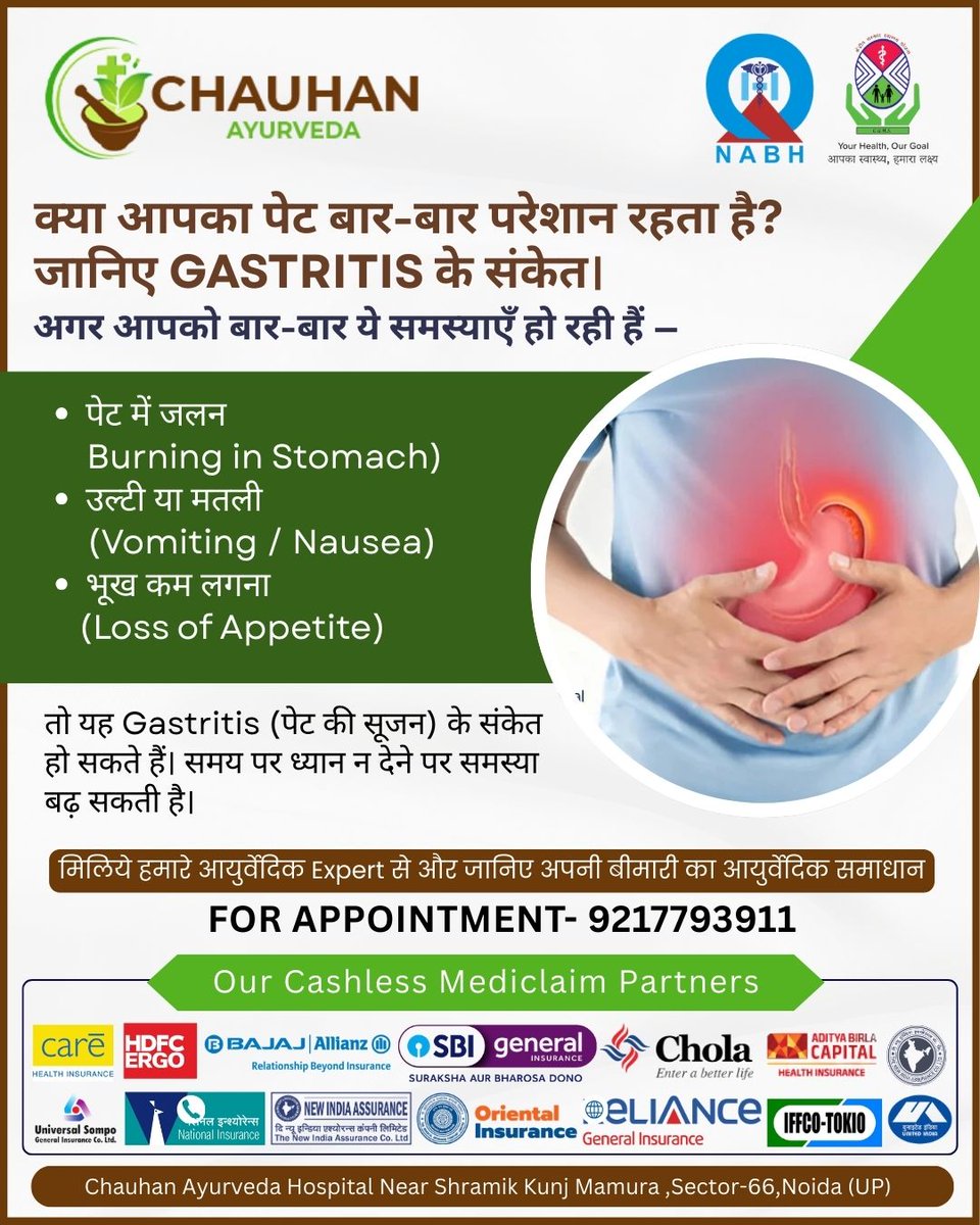 AyurvedaChauhan's tweet image. 📢 क्या आपका पेट बार-बार परेशान रहता है?
क्या आपको जलन, उल्टी या भूख न लगने जैसी समस्याएं हो रही हैं?

⚠️ ये सभी संकेत हो सकते हैं Gastritis (पेट की सूजन) के!

अगर समय रहते ध्यान न दिया जाए, तो ये समस्या गंभीर रूप ले सकती है।

#Gastritis #StomachProblem #AcidityRelief