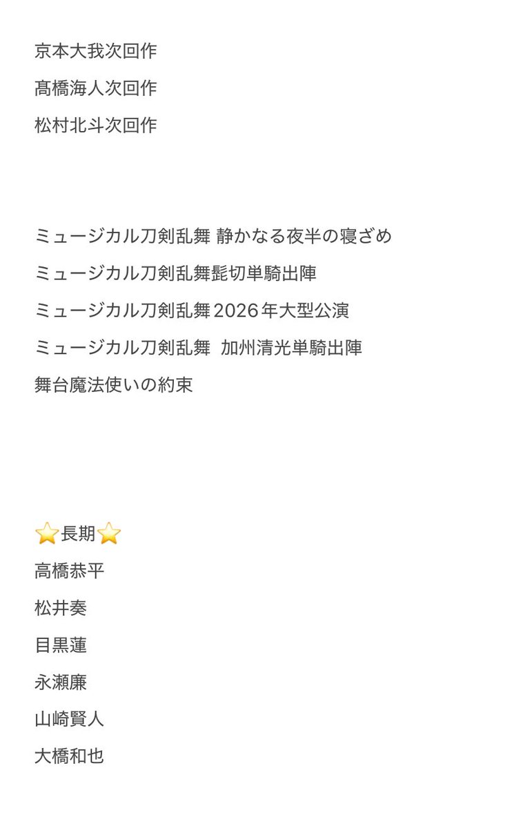 Hdd1Td's tweet photo. チケット相互協力出来る方を探しております。

【求】長尾謙杜 次回作
        長尾謙杜関連 長期 

【譲】画像以外  

ぴあプレ、ロープレ同士
単発の場合作品通しでの協力希望です。
お心当たりのある方DMまでお願いします

#チケット相互協力 #相互協力 #名義協力 https://t.co/sCEkjFJoyk