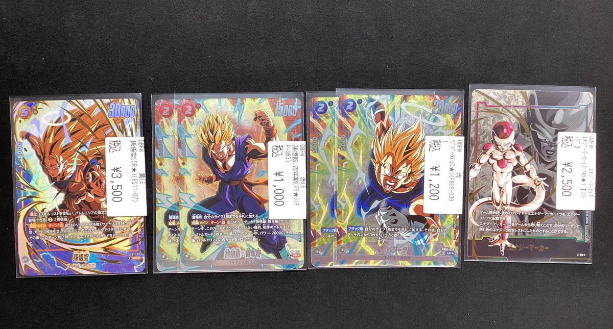 ドラゴンボールフュージョンワールド買取させていただきました 