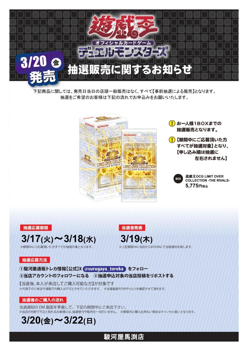 駿河屋馬渕店 tweet media