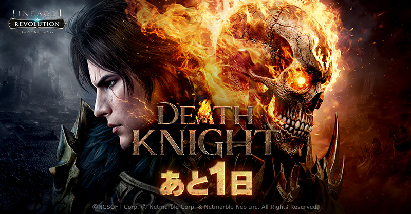【最終値下げ！】リネージュ2レボリューション　非売品　額縁　ドワーフ　おまけつき 3/18(水)10:00 ~ 13:30の間メンテナンスを実施いたします