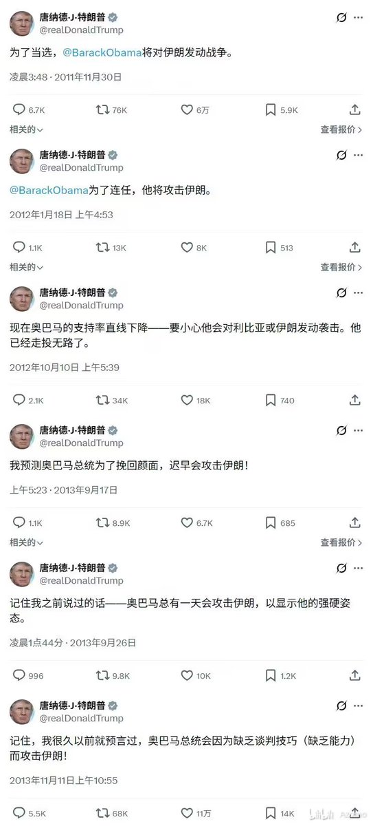 哎，一切都是回旋镖 #IranWar‌