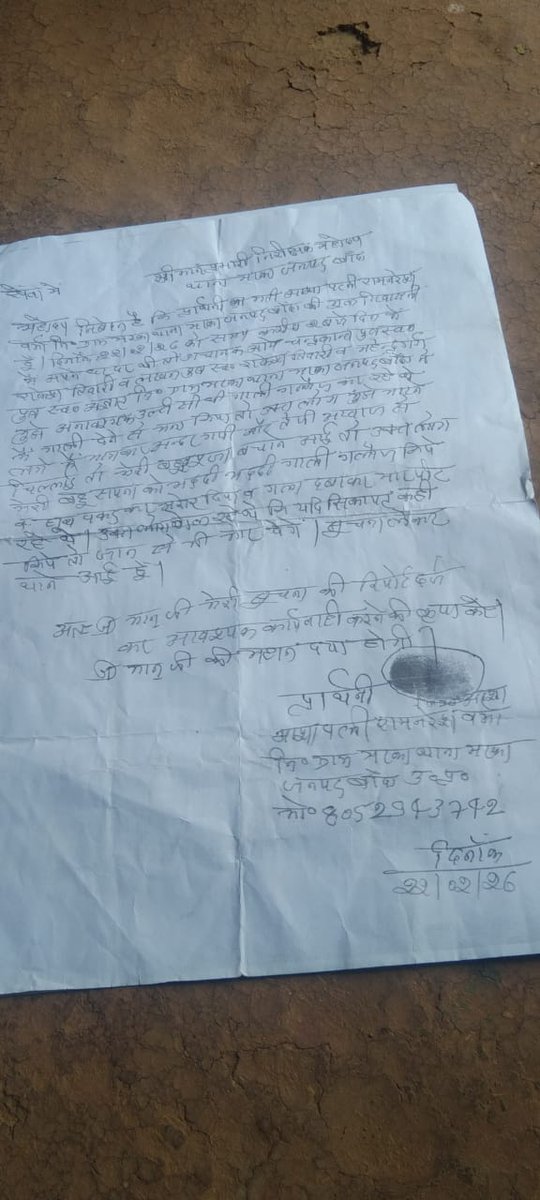 dharmndraambak1's tweet photo. बबेरू ब्लॉक के ग्राम. मर्का में अनुसूचित जाति के घर में जबरन तरीके से घुसकर महिलाओं को मारने पीटने व जातिसूचक गालियां देने की घटना में सूचना पत्र देने के बावजूद भी मर्का थाना में अभी तक f.i.r नहीं लिखी गई है अतः बांदा पुलिस प्रशासन इस मामले में कठोर कार्रवाई करें 
@bandapolice https://t.co/eQc68y76lc