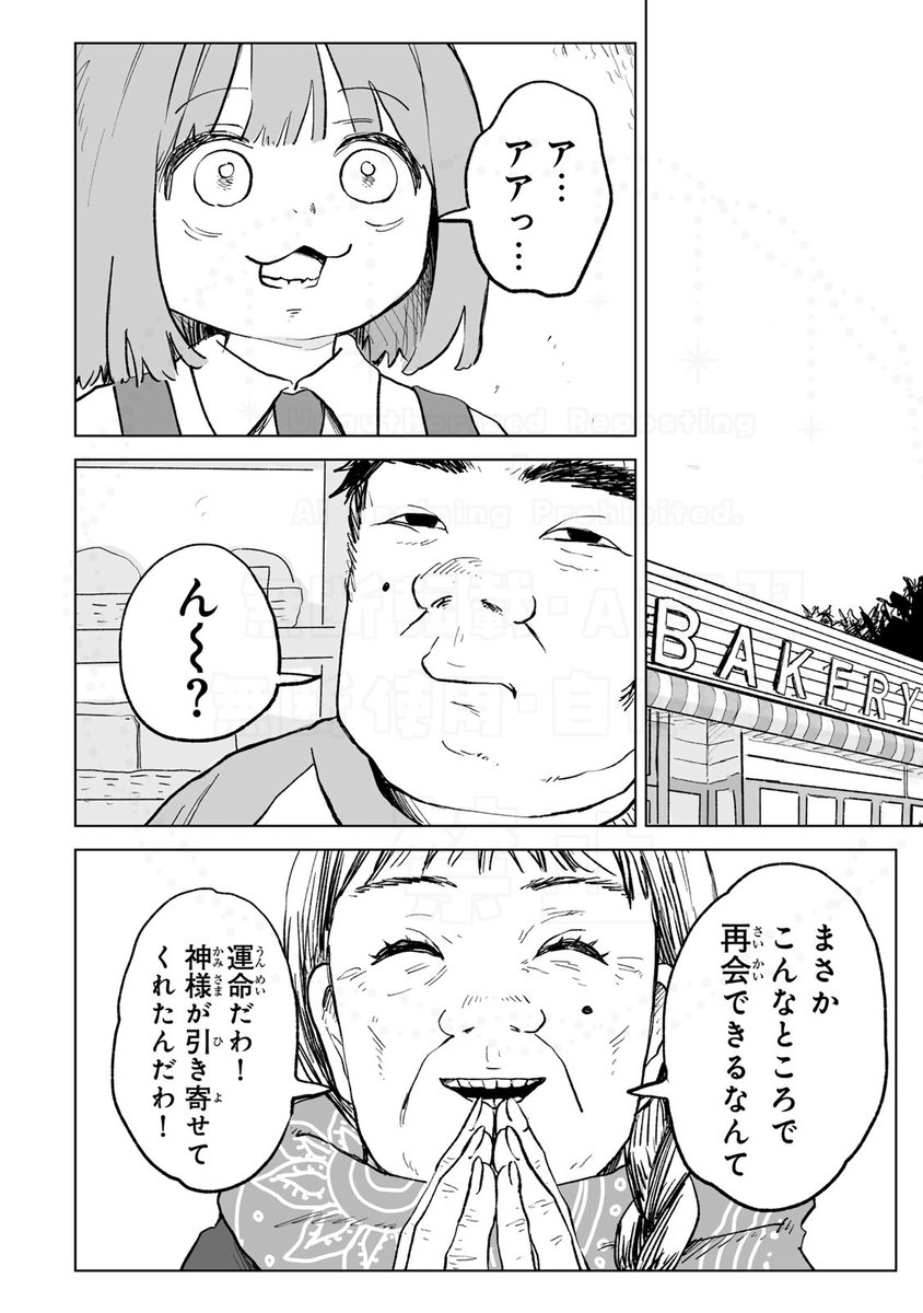 みいちゃんと山田さん【公式】🐹 tweet media