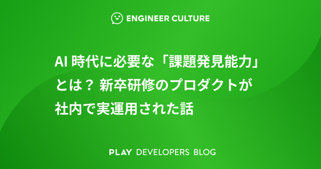 株式会社PLAY tweet media