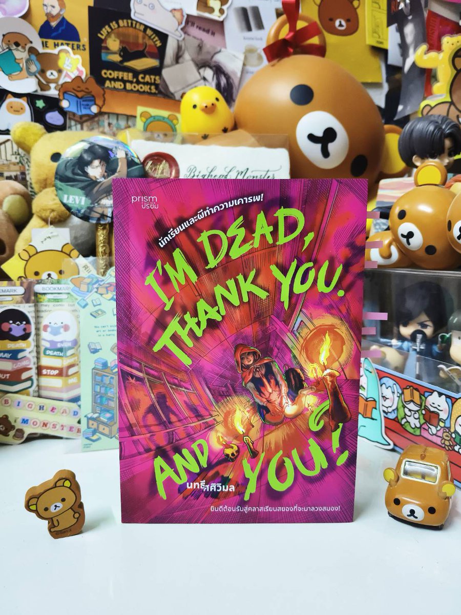 MonsterBighead's tweet photo. วรรคที่ชอบ #IamDeadThankYouAndYou #นักเรียนและผีทำความเคารพ
- ความรู้สึกของคนที่ตายแล้วเป็นแบบนี้นี่เอง
_จบรีวิวเล่ม08ของปี2026 #BMRead #รีวิวหนังสือ #หัวโตอ่าน https://t.co/r7Y6CWPI9T