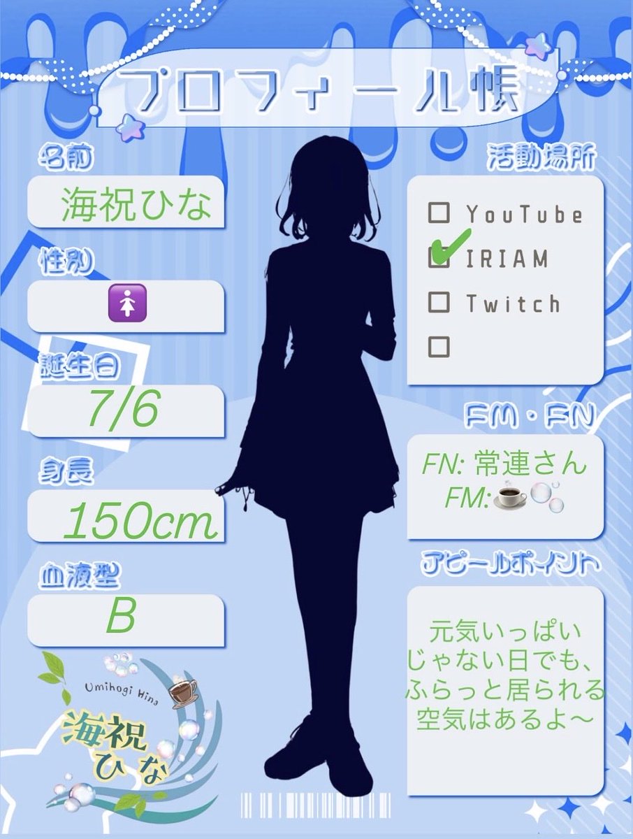 海祝ひな@IRIAM準備中│4/18デビュー tweet media