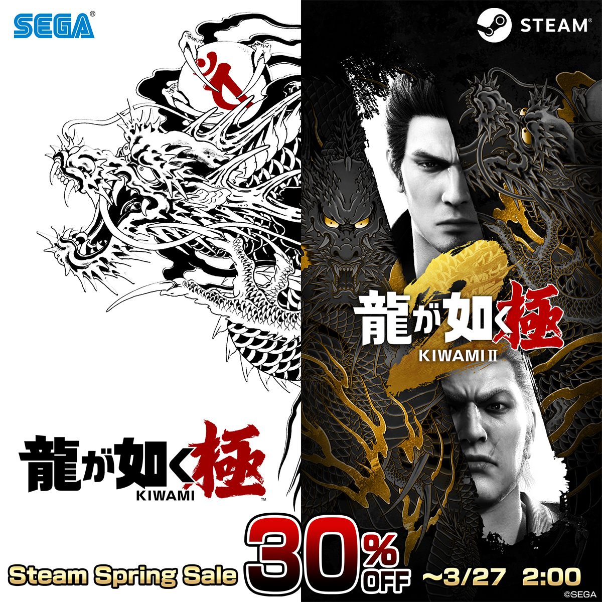 龍が如く極 販促ポスターセット