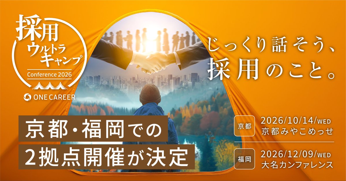 宮下尚之 / ONE CAREER Inc. tweet media